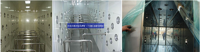 不間斷通行風淋室 不間斷通行風淋室