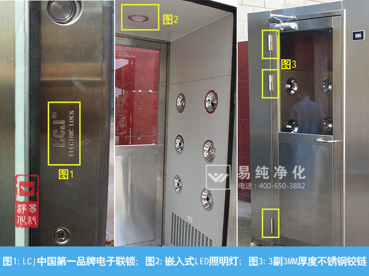 風淋室電子聯鎖 風淋室電子聯鎖