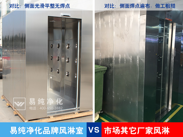 風(fēng)淋室 風(fēng)淋室