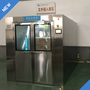 檔案消毒室 檔案消毒室